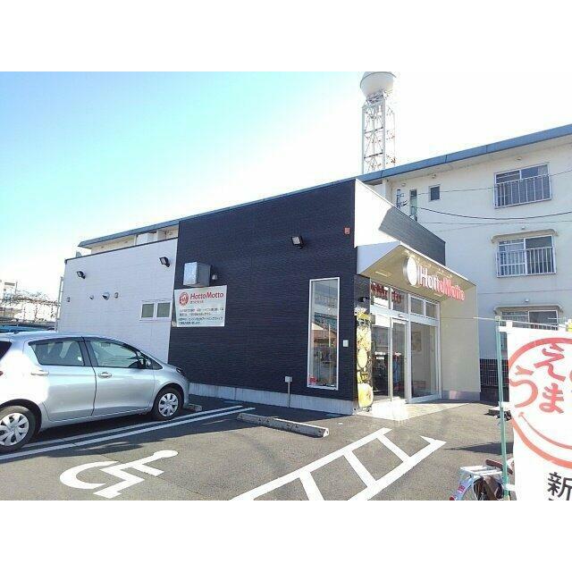 ほっともっと　淀川町店まで400m