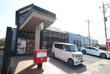 川越今泉郵便局