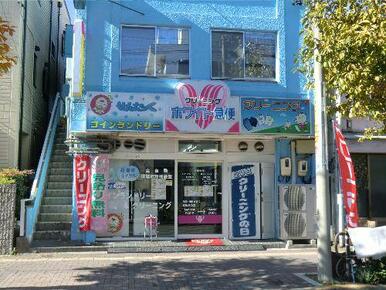 クリーニング店