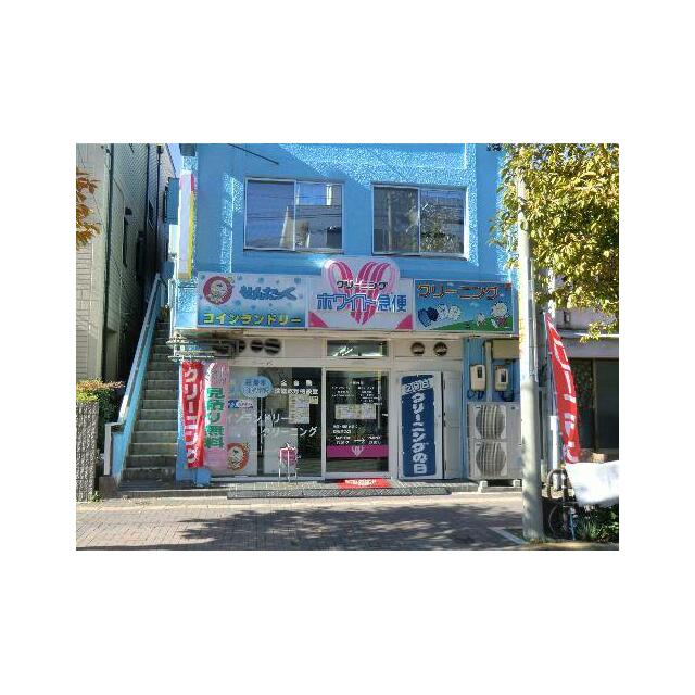 クリーニング店