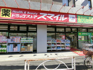 ドラッグストアスマイル墨田横川店