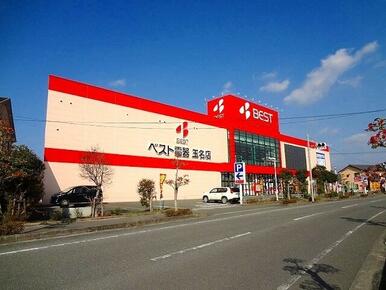 ベスト電器　玉名築地店