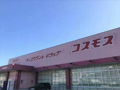 ディスカウントドラッグコスモス高松西町店