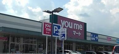 ゆめマートさが