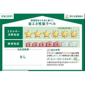 省エネ