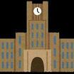 大学