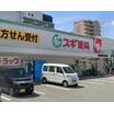 販売店
