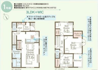 LDK17帖とWIC付きの3LDKプラン