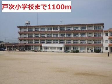 大分市立戸次小学校
