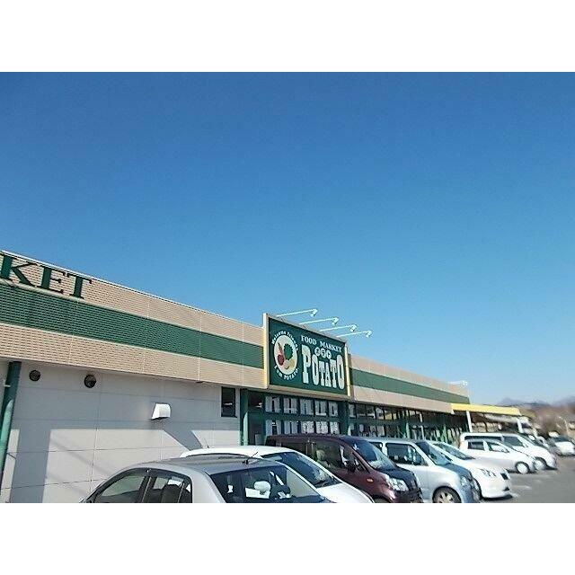 ポテト　松野店まで450m