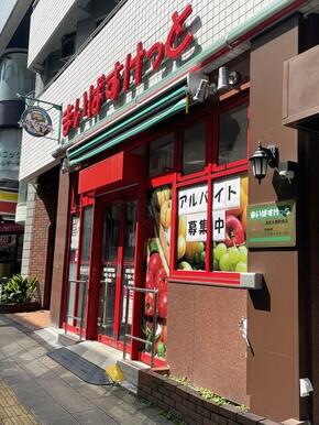 まいばすけっと　池尻大橋駅西口店