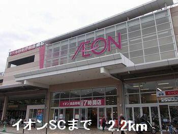 イオンSC