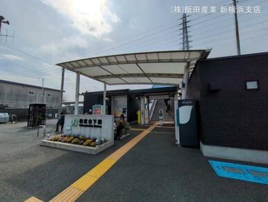 JR「相武台下」駅