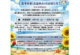 情報提供会社