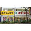 販売店