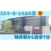 幼稚園、保育園