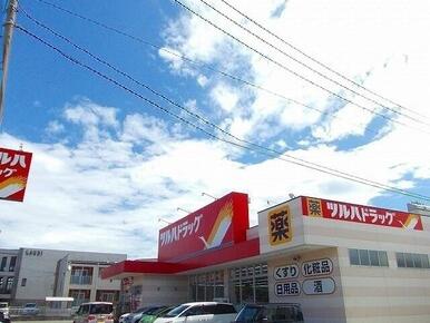 ツルハドラッグ川尻店