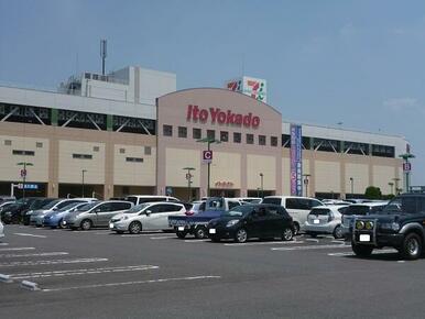 イトーヨーカドー宇都宮店　2627ｍ/徒歩33分、車7分