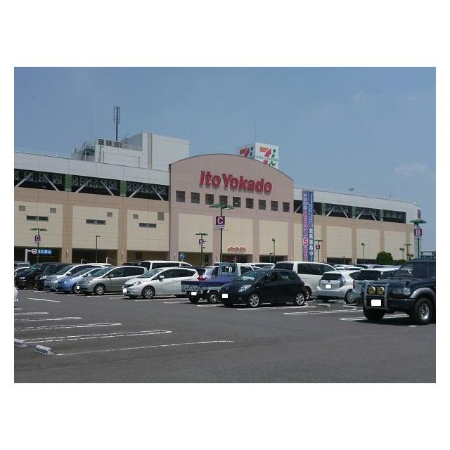 イトーヨーカドー宇都宮店　1454ｍ/徒歩19分、車4分