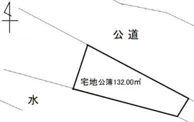 宅地公簿１３２㎡　東側公道　西側清流