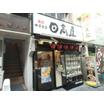 飲食店