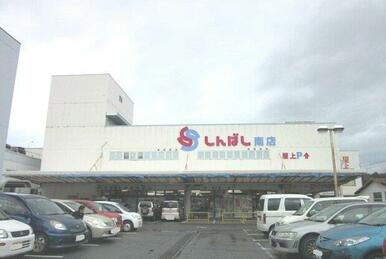 しんばし南店