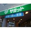 ショッピング施設