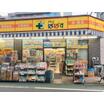 販売店