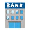 銀行