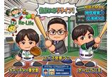 情報提供会社
