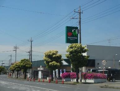 マルエツ　国分寺台店