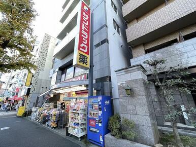 サンドラッグ新高円寺店