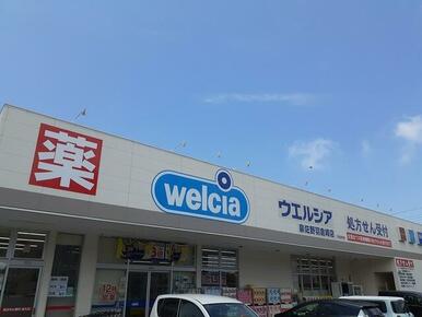 ウエルシア様