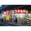 販売店