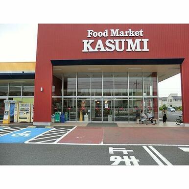 カスミ　きぬの里店