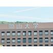 大学