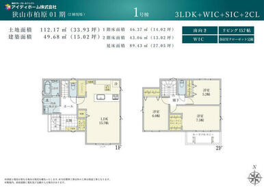 １号棟　間取り図
