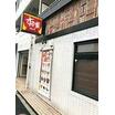 飲食店