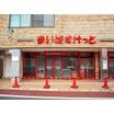 販売店