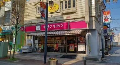 キッチンオリジン烏山駅前通り店