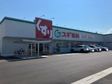 スギ薬局戸田西店