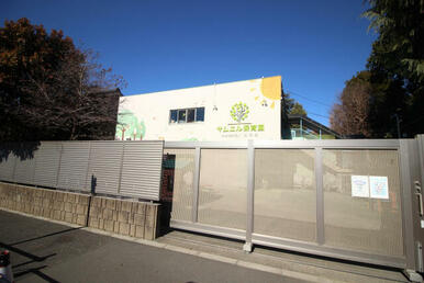 サムエル保育園