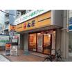 飲食店