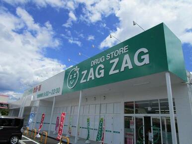 ザグザグ和気店