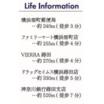 周辺環境
