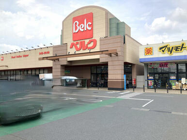 ベルクフォルテ高崎店