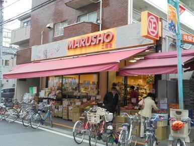 MARUSHO二葉町店