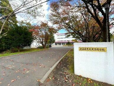 北海道恵庭北高校