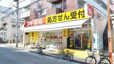 スギ薬局二葉店