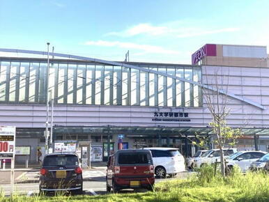 九大学研都市駅